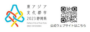 第24回全国障がい者芸術・文化祭　出演団体（者）等募集について