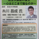 静岡県精神保健福祉協会　令和7年度　理事会・総会・記念講演会　