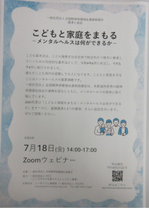 チラシ
