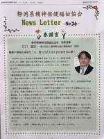 ニュースレター36号