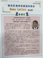 ニュースレター37号