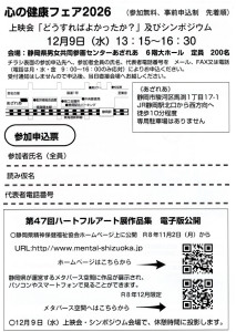 スクリーンショット 2026-10-21 125938